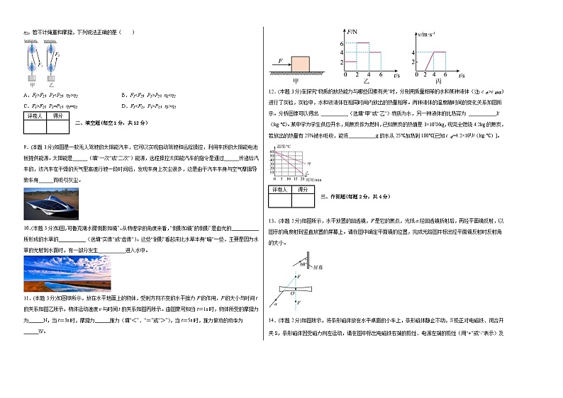 2023年中考押题物理预测卷02【湖北三市】（考试版）02