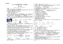 2023年中考押题预测卷01（安徽卷）-物理（考试版）A3