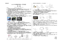 2023年中考押题预测卷01（贵州卷）-物理（考试版）A3