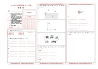 2023年中考押题预测卷01（广东卷）-物理（答题卡）