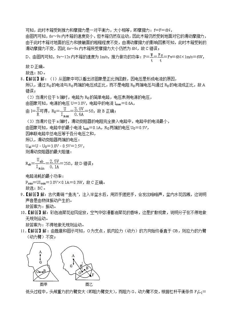2023年中考押题预测卷01（贵州卷）-物理（参考答案）02