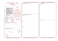 2023年中考押题预测卷01（贵州卷）-物理（答题卡）