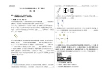 2023年中考押题预测卷01（江西卷）-物理（考试版）A3