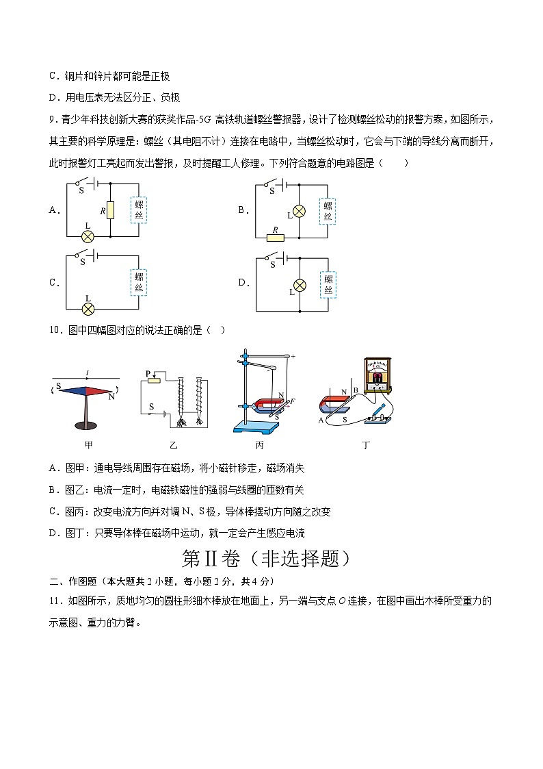 2023年中考押题预测卷01（深圳卷）-物理（考试版）A403