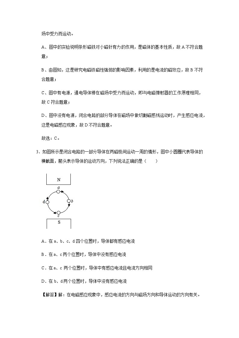 2023年新人教版中考物理总复习 三轮冲刺  专题15 《电与磁》中考试题精选03