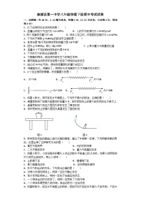 湖南省溆浦县一中2022－2023学年八年级下学期期中考试物理模拟试题