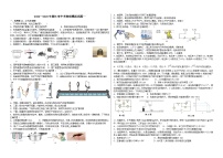 2023年湖北省潜江市中考物理模拟题一(含答案)