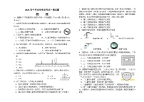 2023年内蒙古呼伦贝尔市阿荣旗中考一模物理试题(含答案)