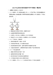 2023年山西省太原市成成中学中考物理一模试卷(含答案)