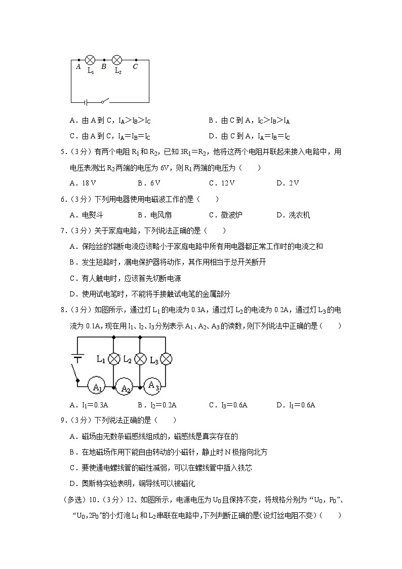 2023年山西省太原市成成中学中考物理一模试卷(含答案)02