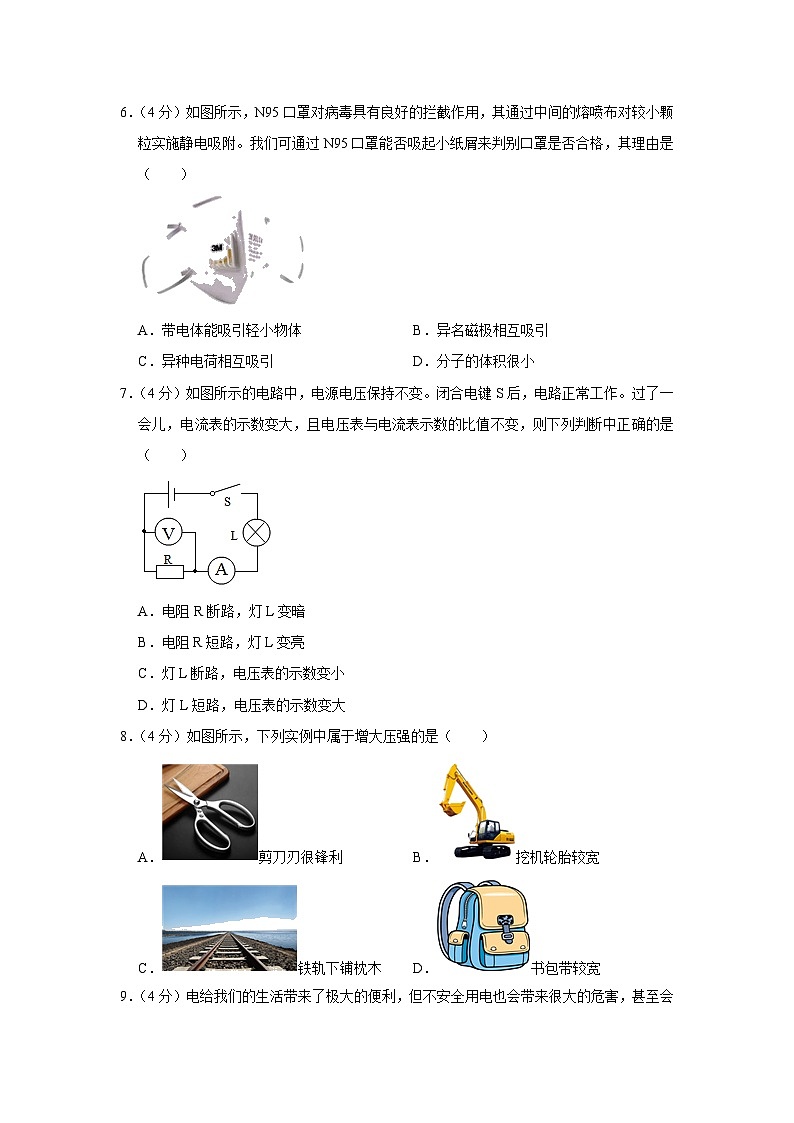 2023年四川省内江市第一中学中考物理一模试卷(含答案)02