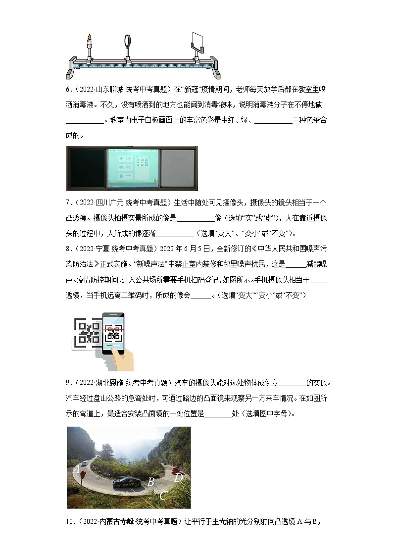 备战2023届沪科版中考物理二轮专题复习[中考真题精选]-第四章多彩的光（填空题）2第2页