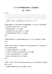 2023年中考押题预测卷02（福建卷）-物理（全解全析）