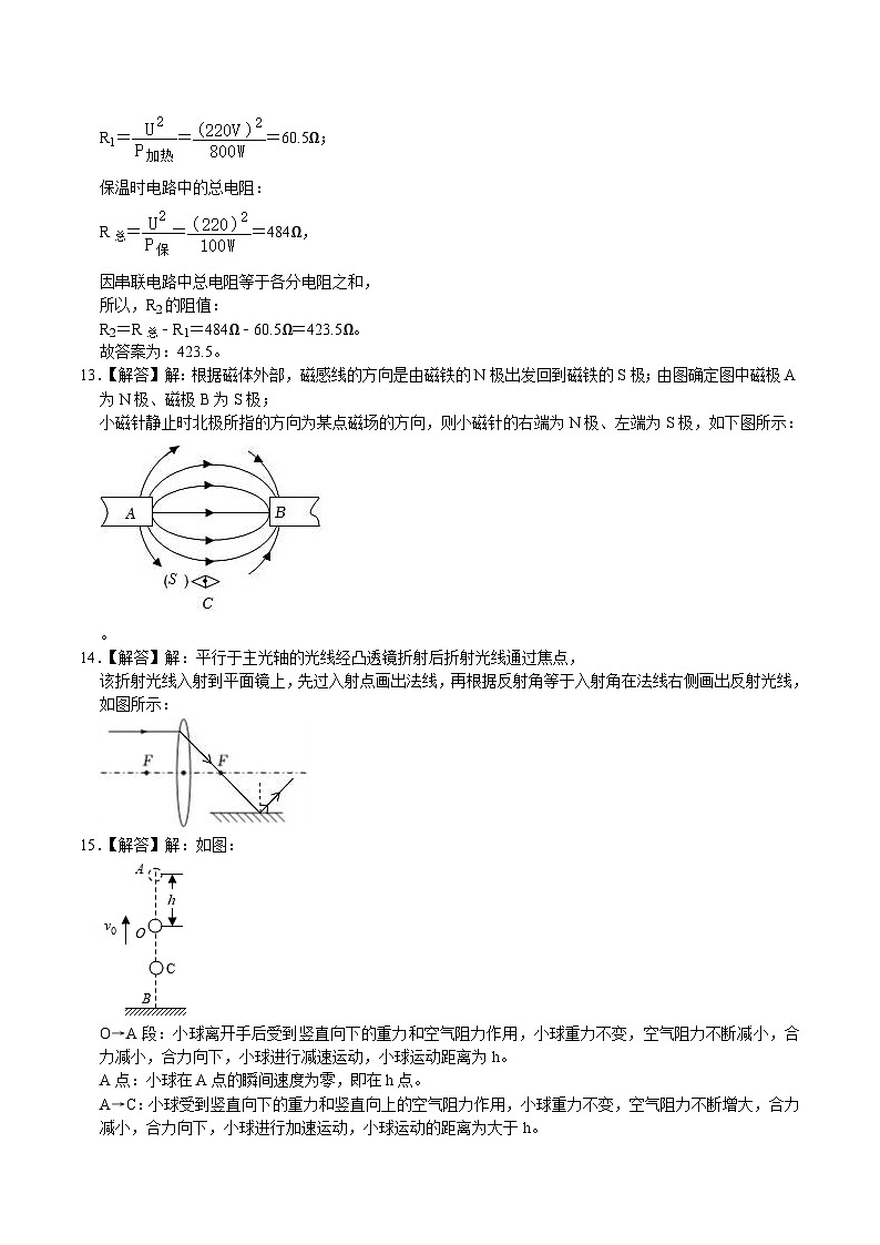 2023年中考押题预测卷02（贵州卷）-物理（参考答案）第3页