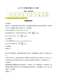 2023年中考押题预测卷02（云南卷）-物理（全解全析）