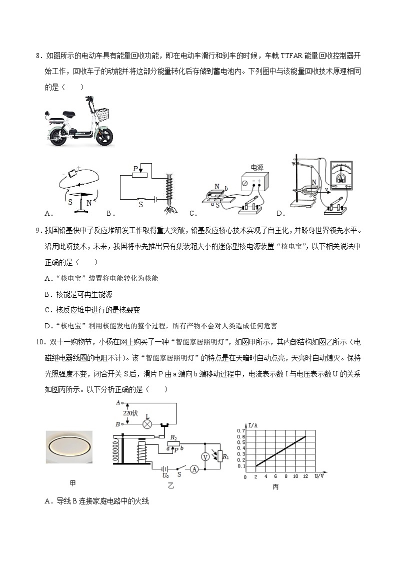 2023年中考押题预测卷02（长沙卷）-物理（考试版）A403