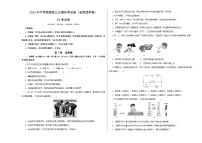 物理（全国通用卷）（A3考试版）-学易金卷：2023年中考第三次模拟考试卷