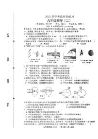 2023年福建省龙岩市长汀县中考适应性练习（二）物理试题