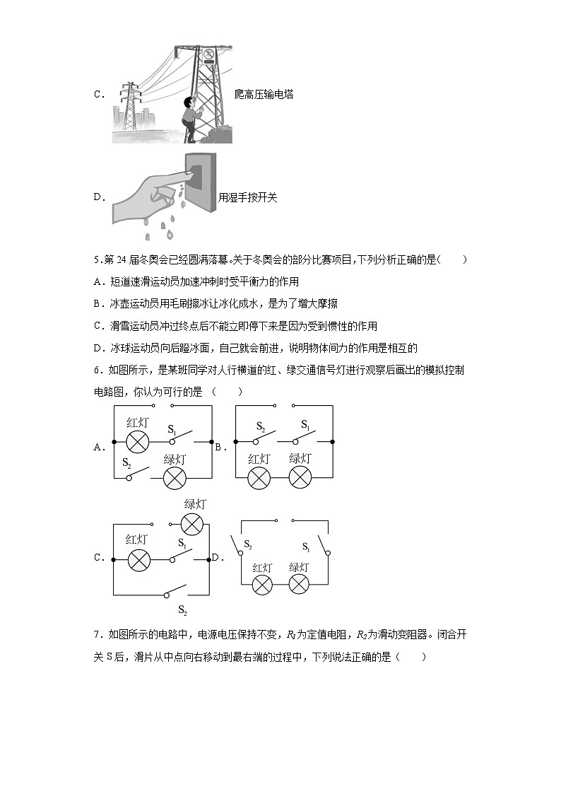2023年重庆市秀山县城区五校联考中考物理模拟试卷第3页