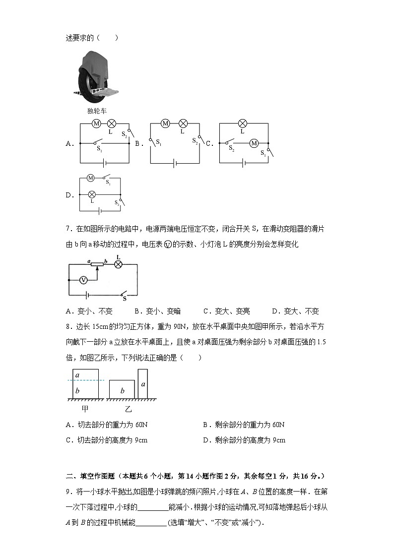 2023年重庆市秀山县东片四校联考中考物理模拟试卷第3页