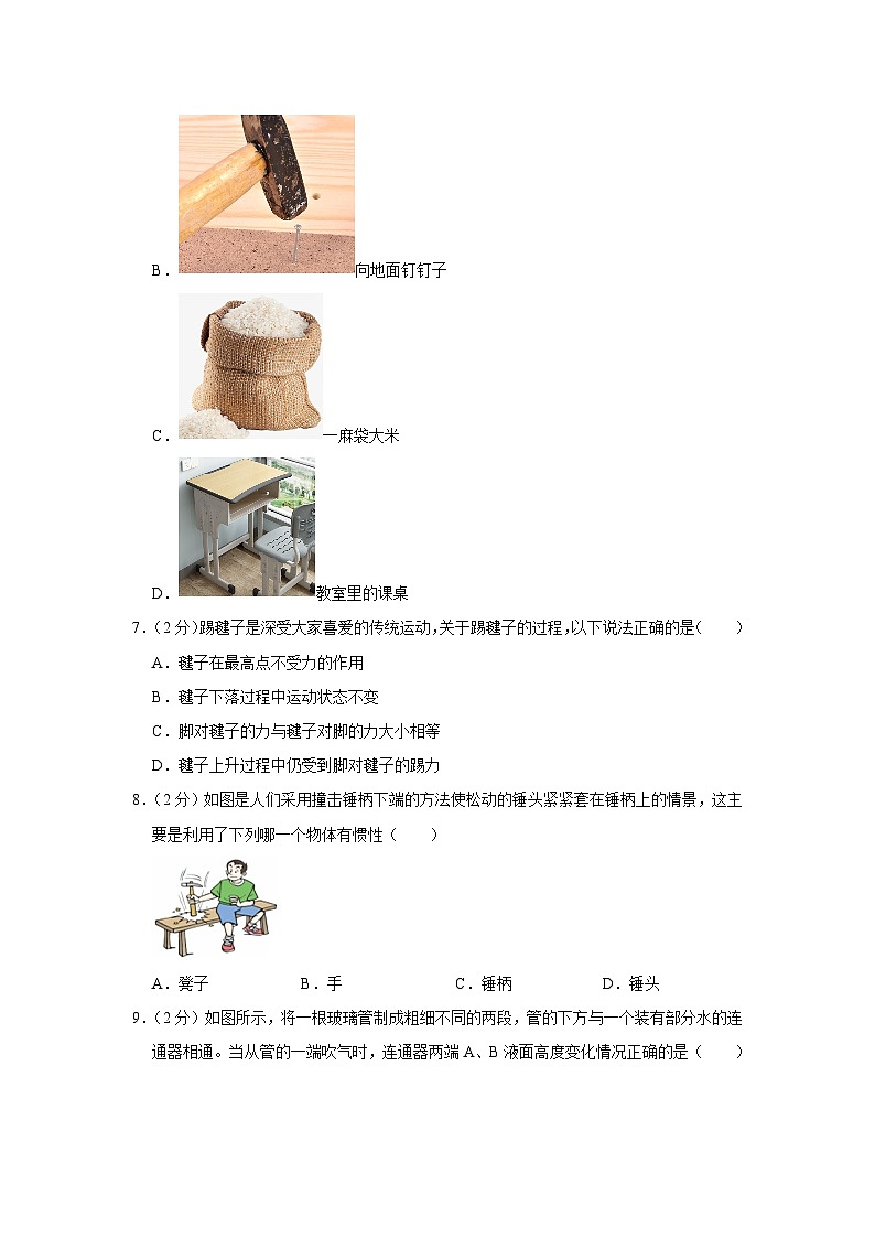 福建省福州市仓山区2022-2023学年八年级下学期4月期中物理试题（含答案）第3页