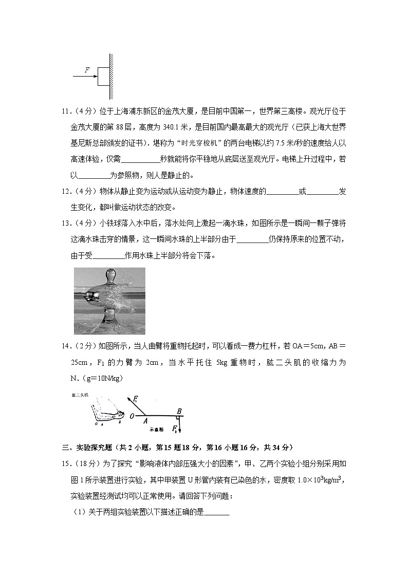 广东省清远市佛冈县城北中学2022-2023学年八年级下学期期中物理试卷（含答案）03