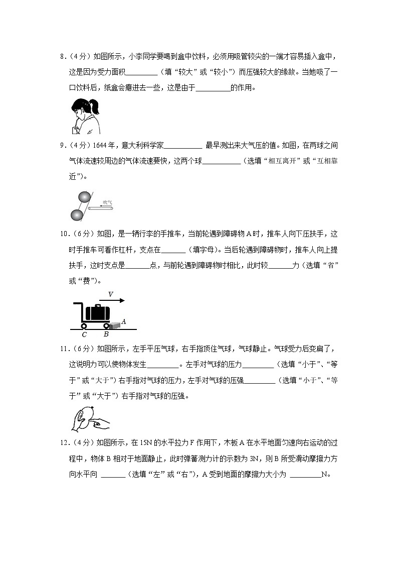 广东省清远市佛冈县石角中学2022-2023学年八年级下学期期中物理试卷（含答案）第3页