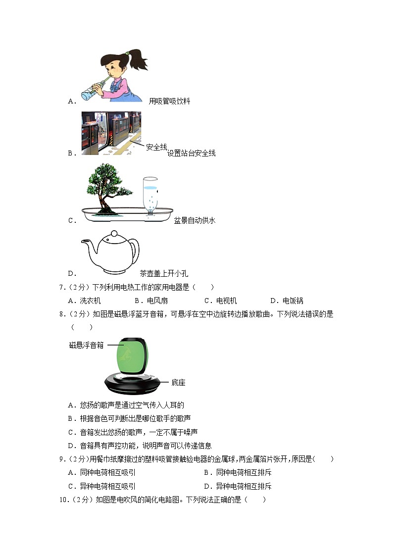 2023年广西南宁市中考物理一模试卷02