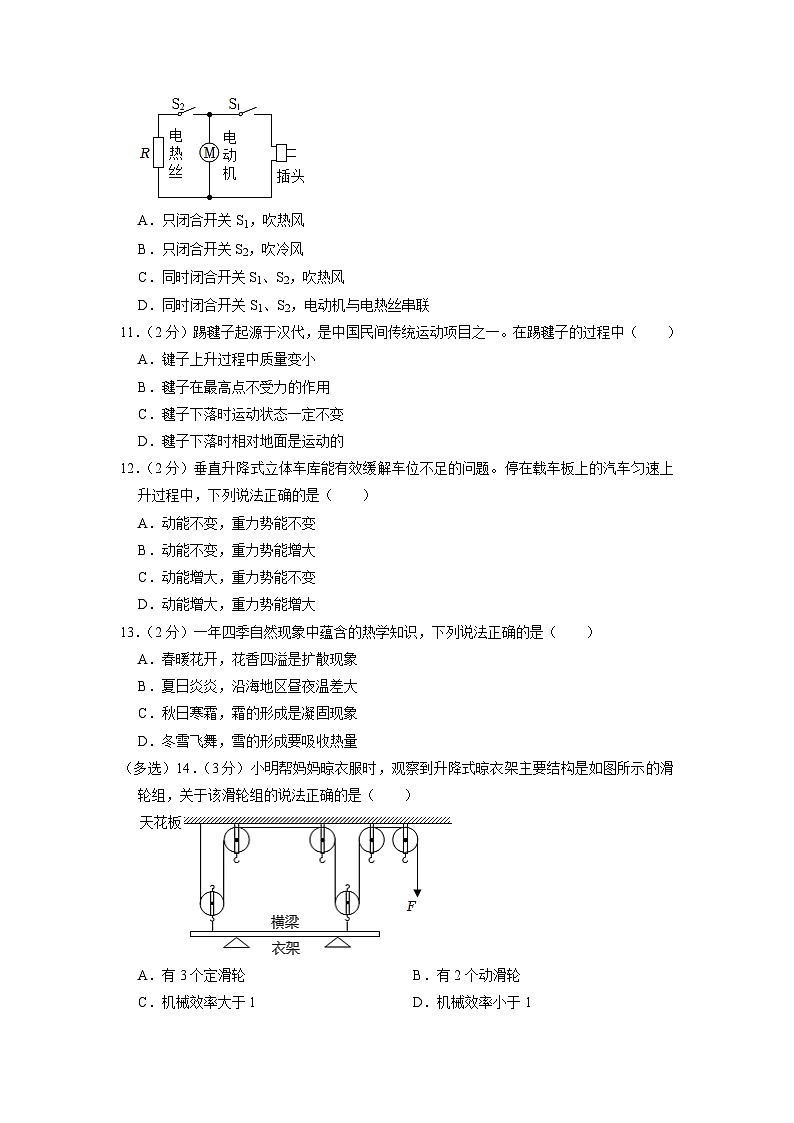 2023年广西南宁市中考物理一模试卷03