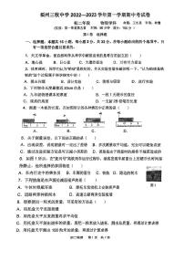 福建省福州市三牧中学2022-2023学年八年级上学期物理试卷