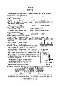 吉林省德惠市2022——2023学年度上学期八年级物理期中测试