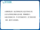 教科版物理九年级上  第五章 欧姆定律 1.欧姆定律 第2课时欧姆定律及其应用  教学课件