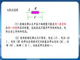 教科版物理九年级上  第五章 欧姆定律 1.欧姆定律 第2课时欧姆定律及其应用  教学课件