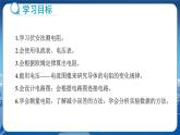 教科版物理九年级上  第五章 欧姆定律 2.测量电阻  教学课件