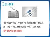 教科版物理九年级上  第五章 欧姆定律 2.测量电阻  教学课件