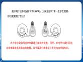 教科版物理九年级上  第六章 电功率  2.电功率 教学课件