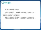 教科版物理九年级上  第七章 磁与电 3.电磁铁 教学课件