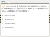 专题17 电功率--十年初中物理竞赛分类解析课件PPT