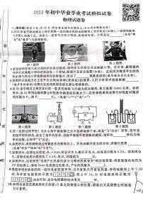 2023瑶海区中考一模-物理试卷及答案