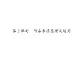 10.3科学探究：浮力的大小2—2020-2021学年教科版八年级物理下册作业课件