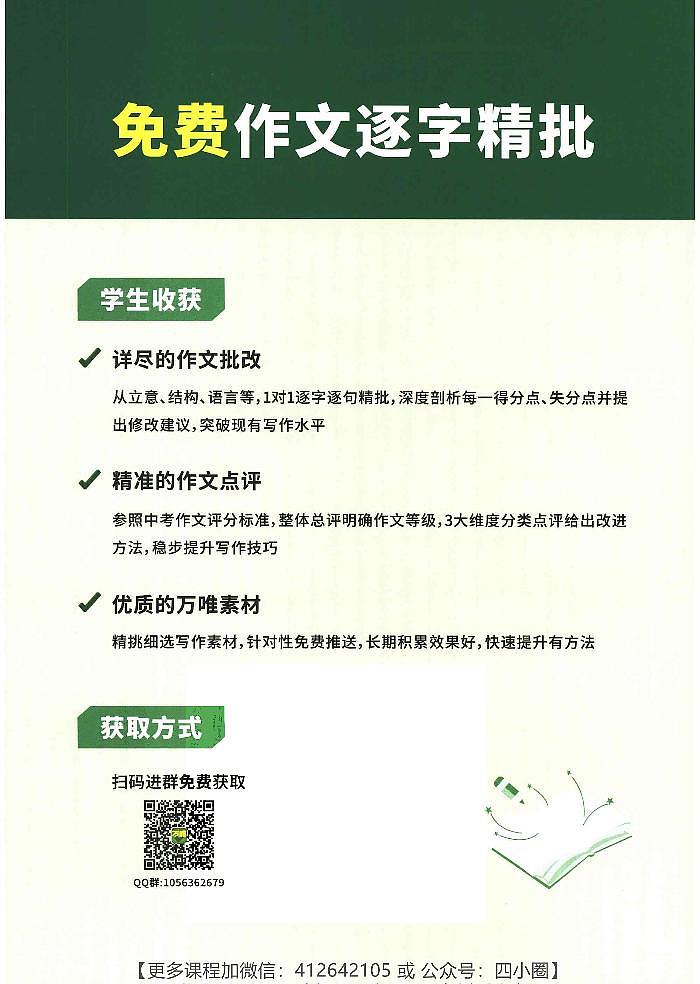 《万唯中考物理压轴题》答案第2页