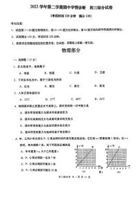 2023金山区初三二模物理