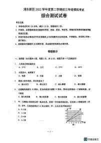 2023浦东区初三二模物理