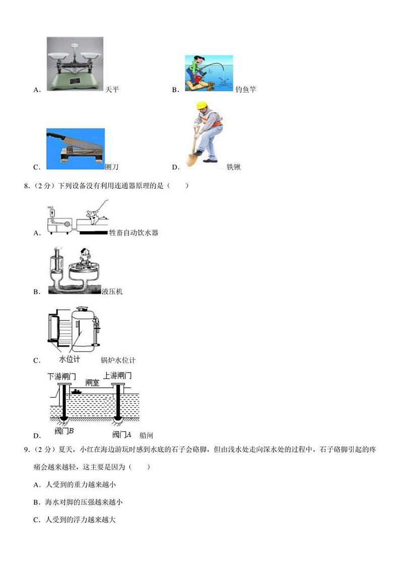 济南市济阳区2022-2023学年八年级下学期期中考试物理试卷（含答案）03