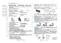 吉林省长春市九台区第二十二中学2022-2023学年八年级下学期期中考试物理试题