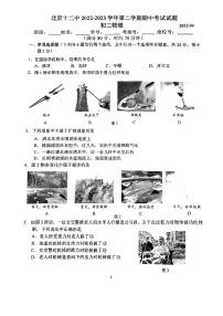 北京市十二中2022-2023学年下学期八年级期中物理试题