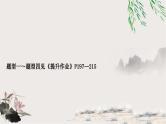 中考物理复习题型五综合应用题教学课件
