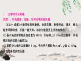 中考物理复习题型五综合应用题教学课件