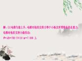 中考物理复习题型五综合应用题教学课件
