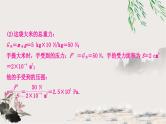 中考物理复习题型五综合应用题教学课件